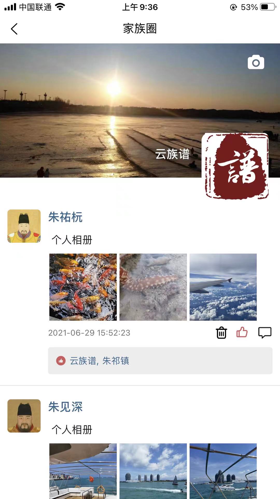 族谱 族谱