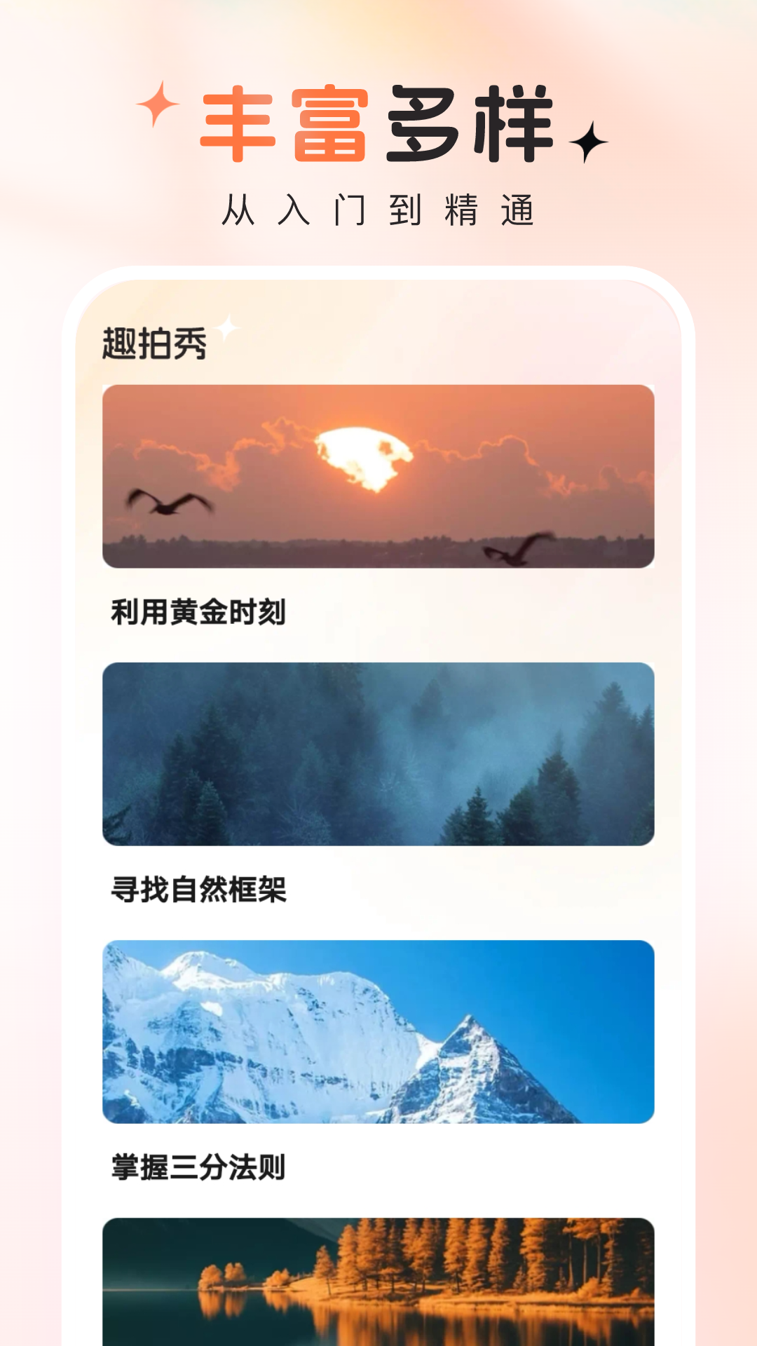 趣拍秀 趣拍秀
