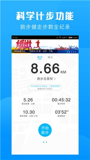 群体通
