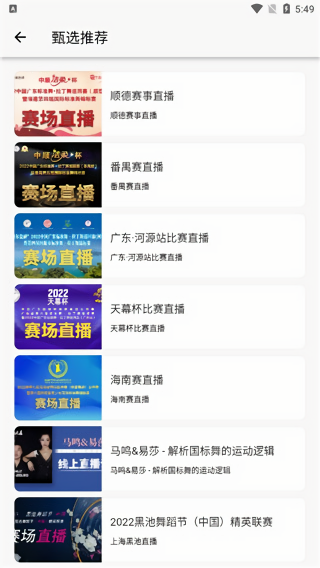 精雀赛事