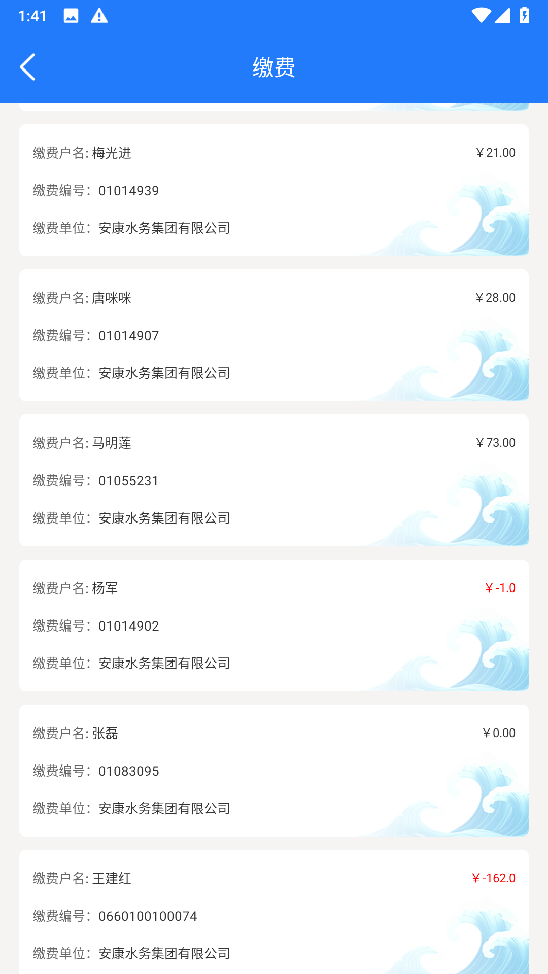 水务管家