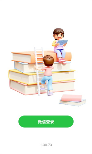 千万答题王
