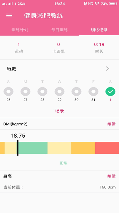 健身减肥教练 健身减肥教练