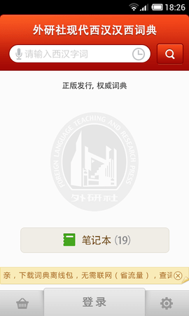 外研社西班牙语 外研社西班牙语