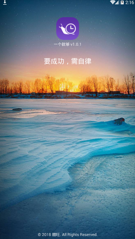 一个就够 一个就够