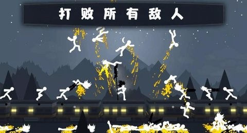 火柴人狂热战争 火柴人狂热战争