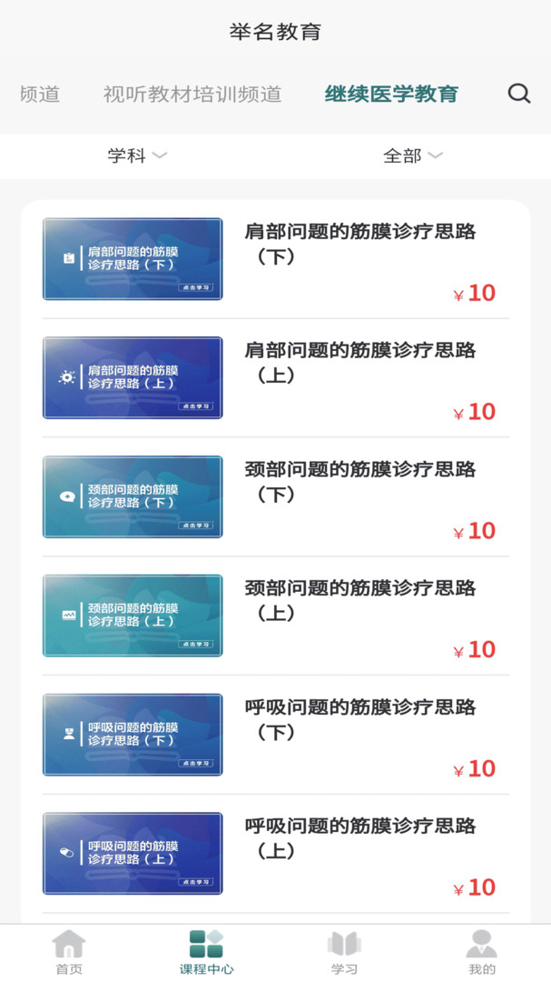 举名国培网