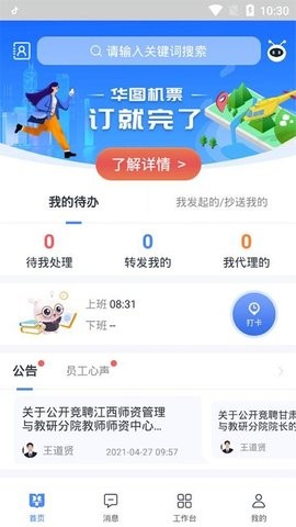 图钉