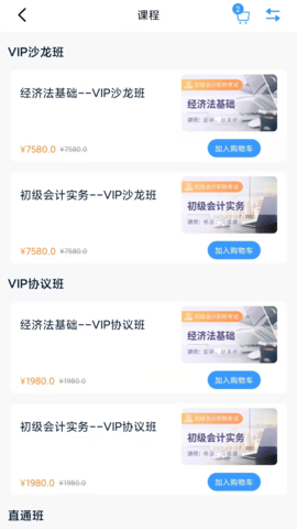 乐考学习助手