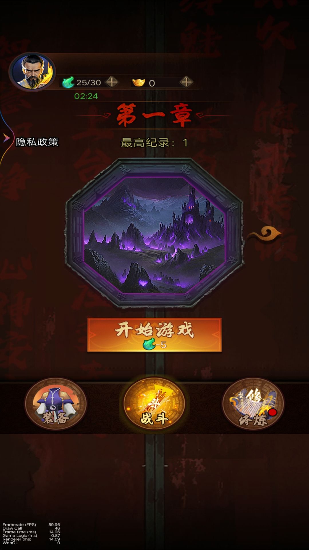 除魔我最强