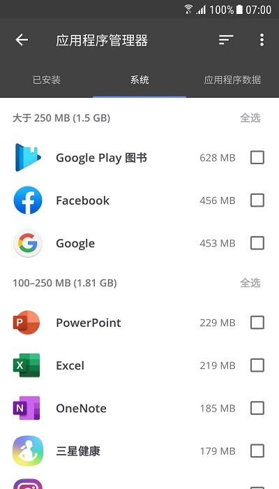 ccleaner手机中文版 ccleaner手机中文版