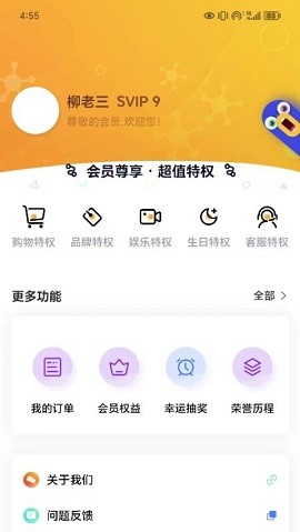 通惠APP 通惠APP