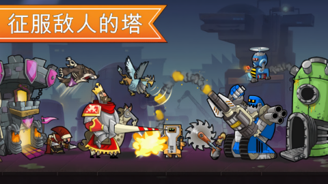 塔之征服内置菜单版 塔之征服内置菜单版