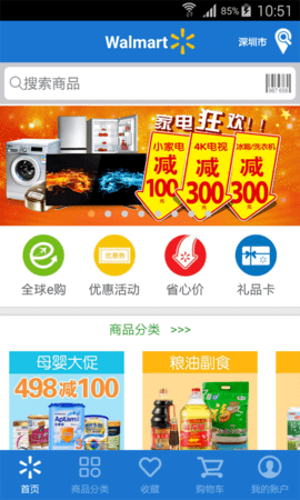 沃尔玛 沃尔玛