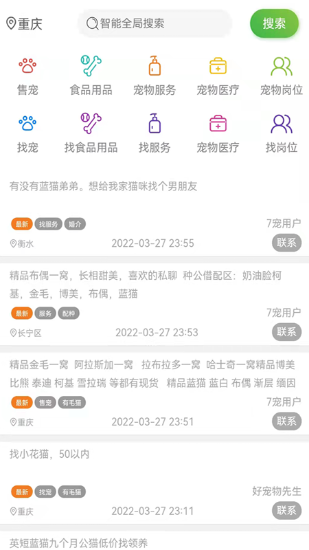 7宠网