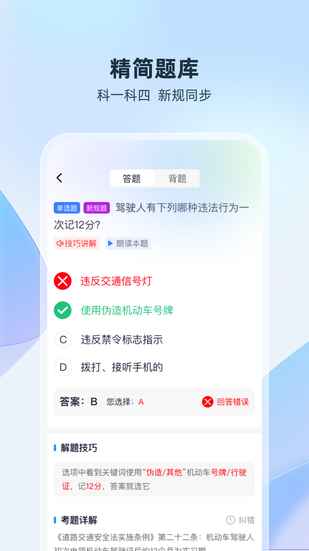 驾考无忧 驾考无忧