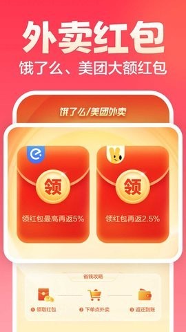 返还网 返还网
