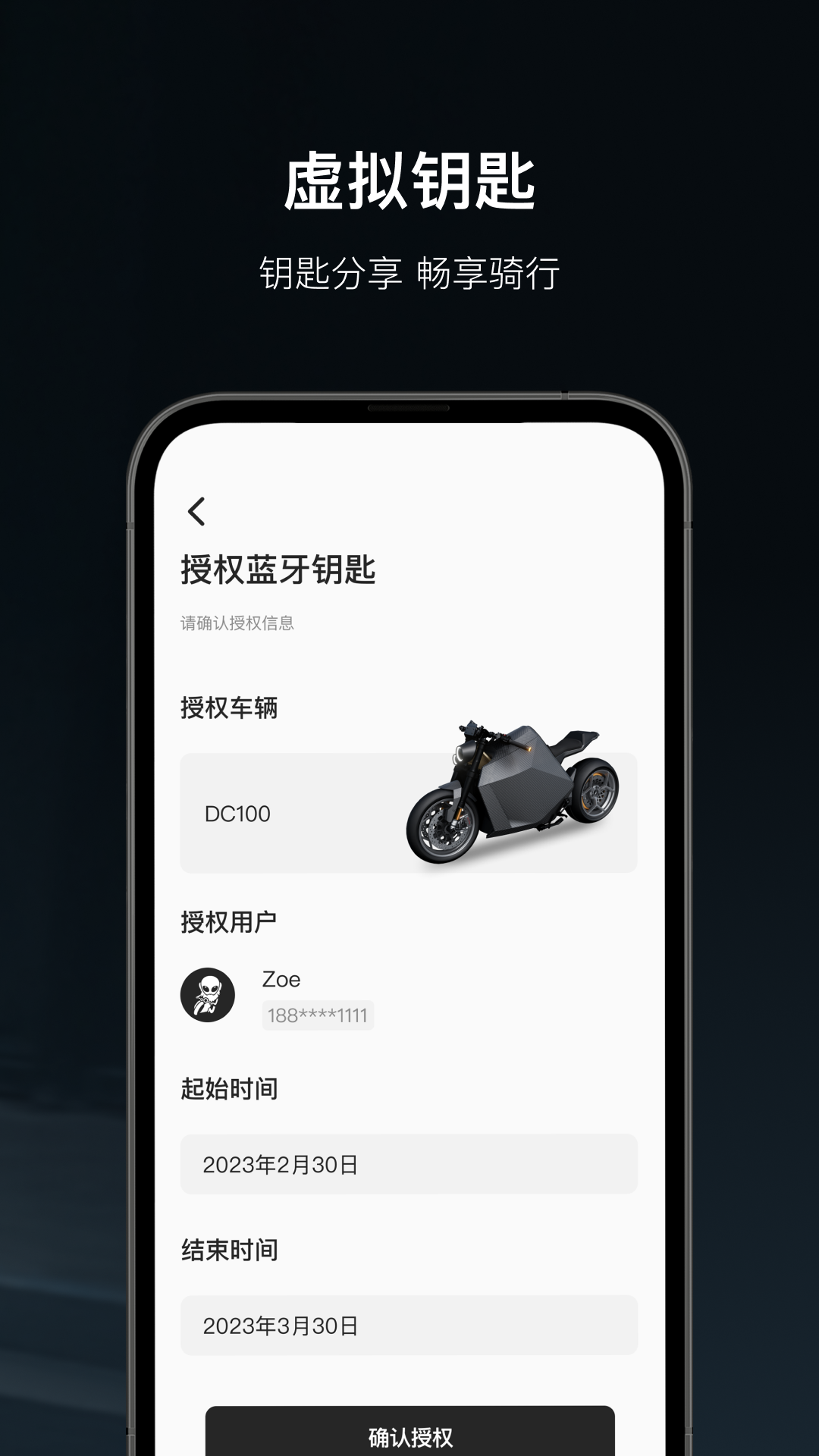 Davinci 控车