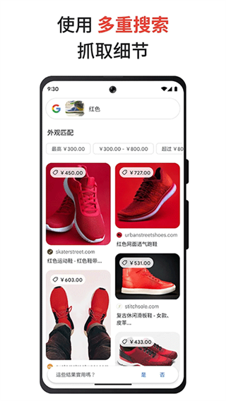 Google搜索arm64版 Google搜索arm64版