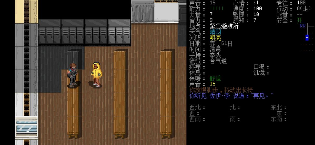 大灾变:浩劫余生 大灾变:浩劫余生