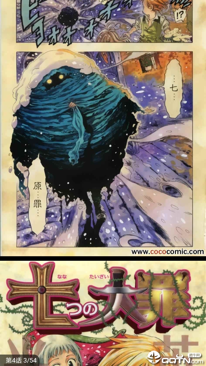 金克斯漫画