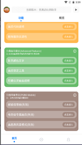 无黑边比例助手