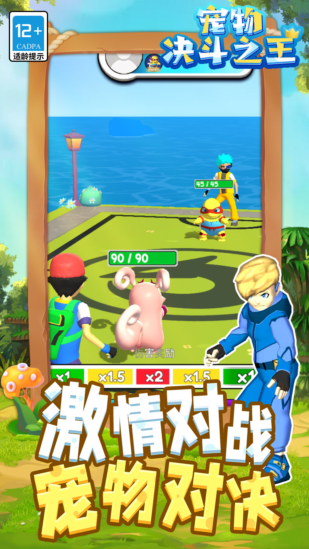 决斗之王