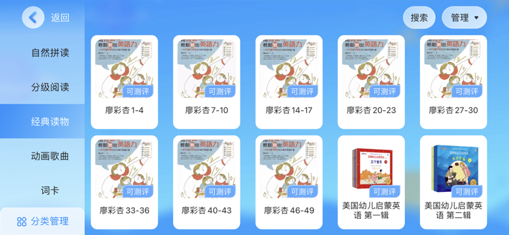 海派乐学