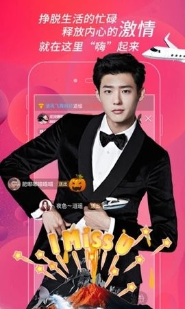 诱火直播 诱火直播