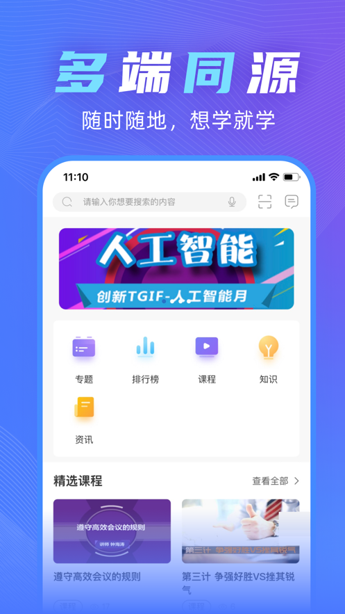 工控人才发展