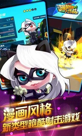 动漫英雄大乱斗