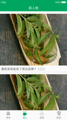 茶文化 茶文化