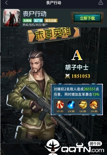 丧尸行动