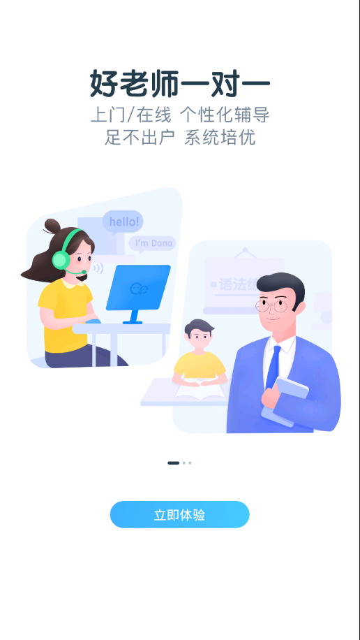 轻轻1对1