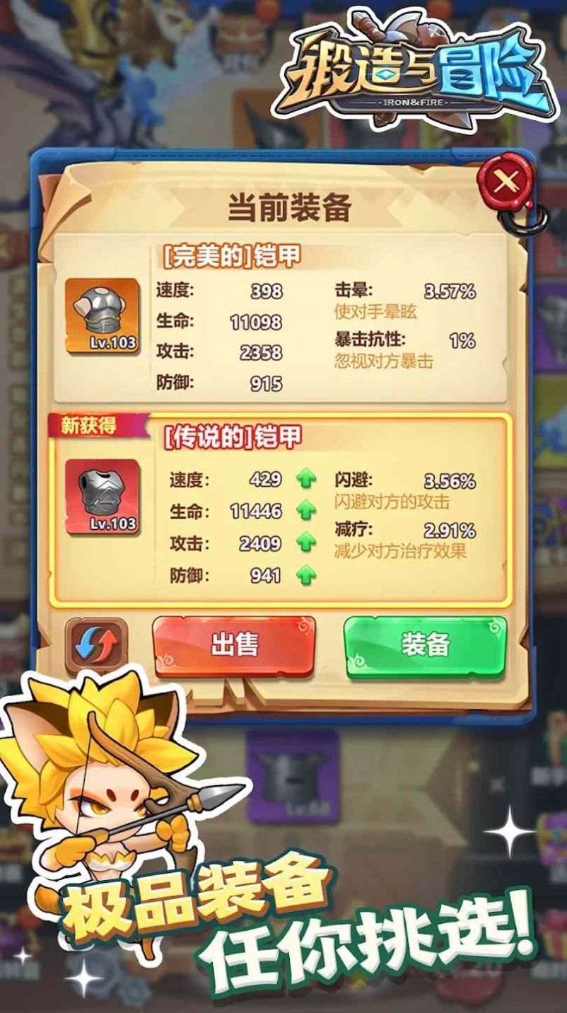 钢与火