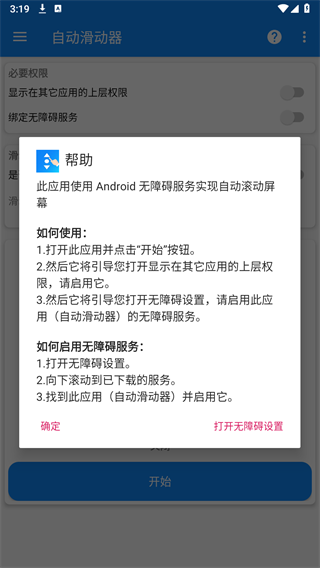 自动滑动器最新版 自动滑动器最新版