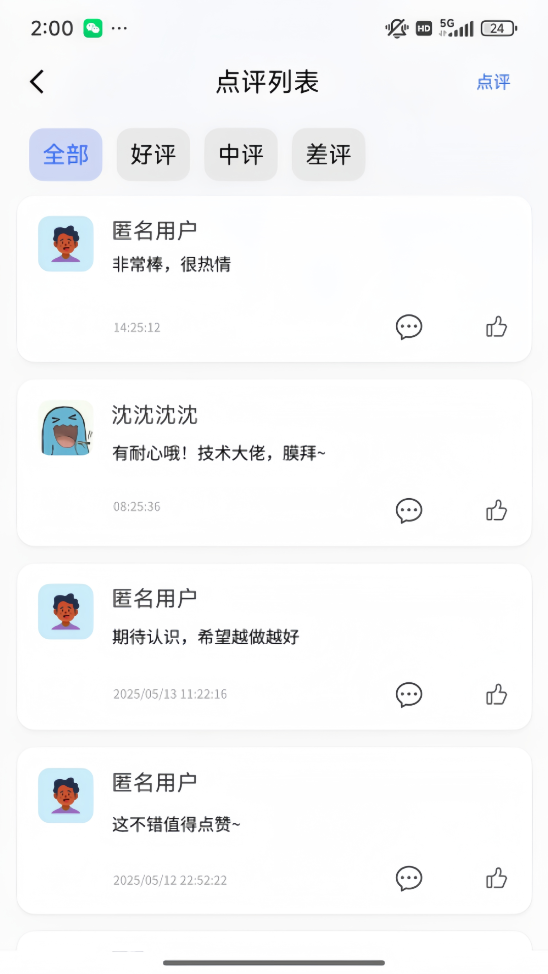 地球岛