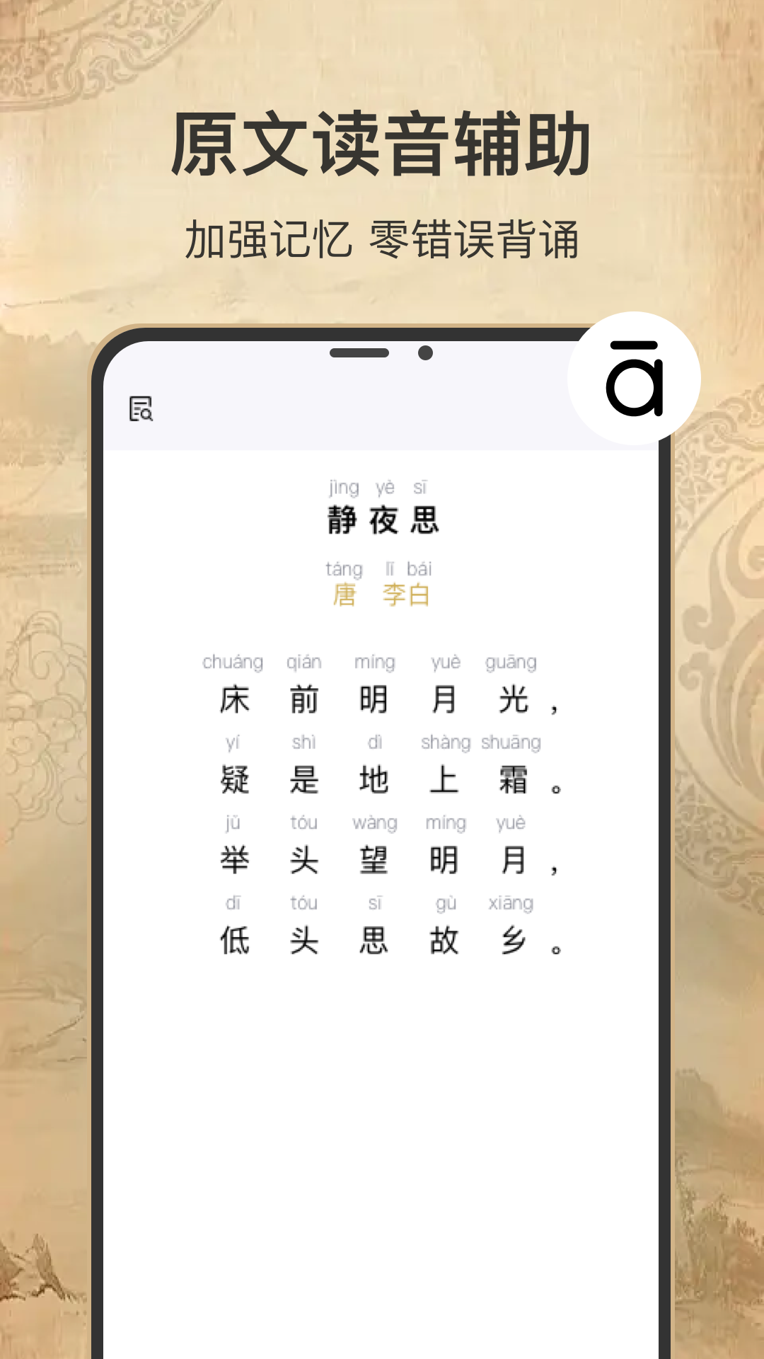 古诗词填字达人 古诗词填字达人
