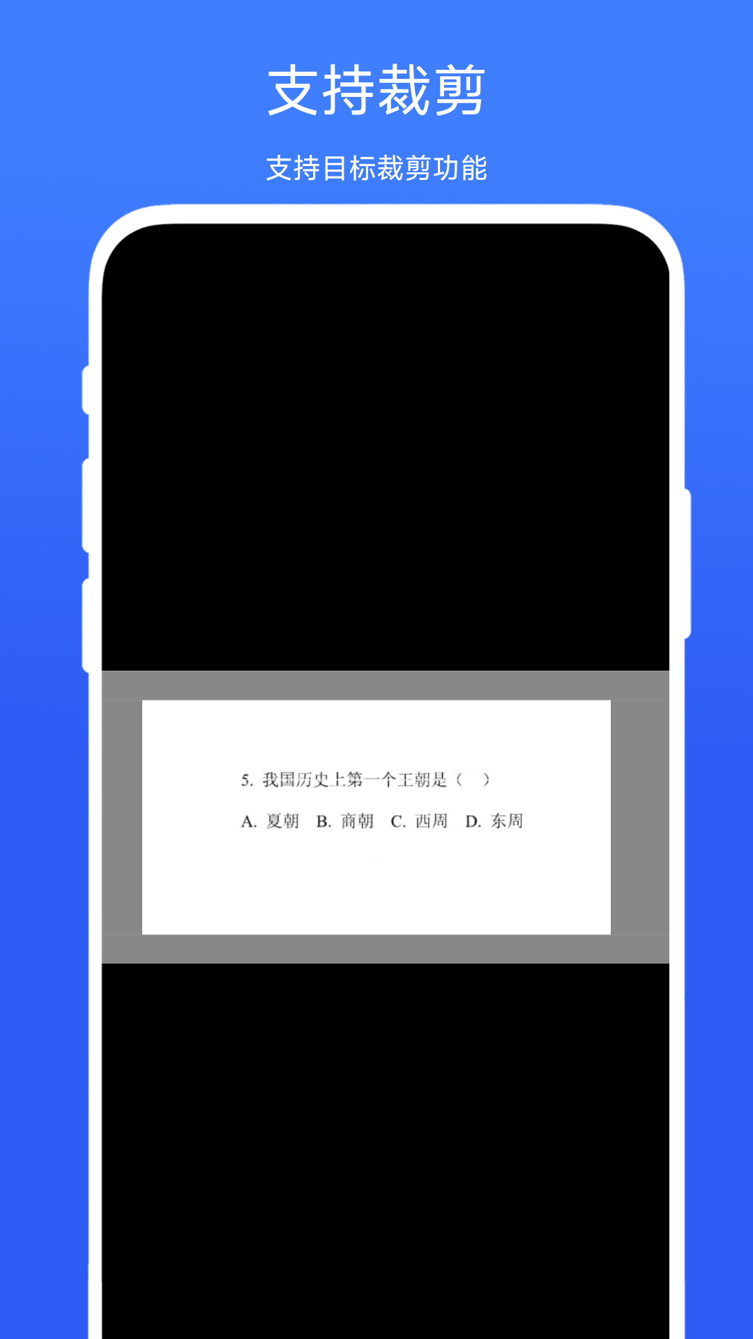 答案提示助手