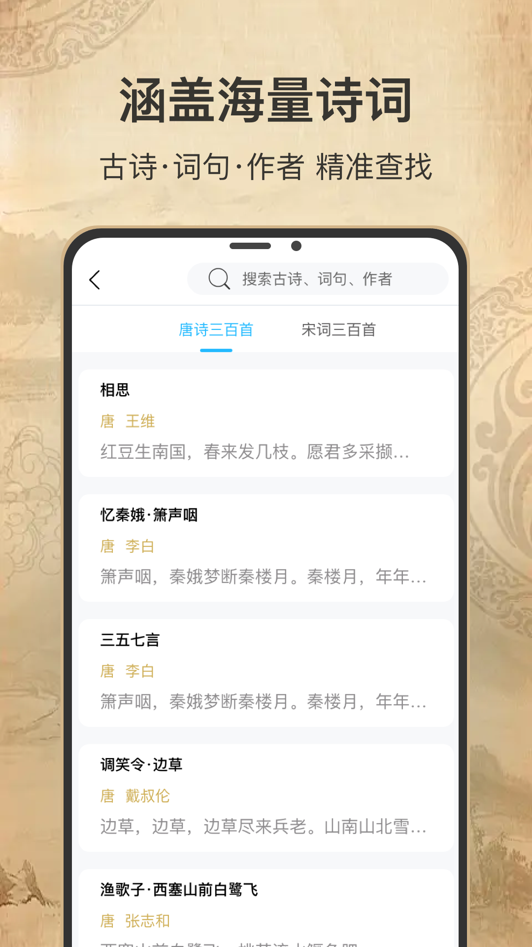 古诗词填字达人 古诗词填字达人