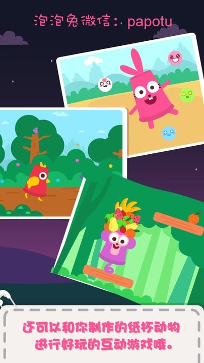 泡泡兔手工课小游戏 泡泡兔手工课小游戏