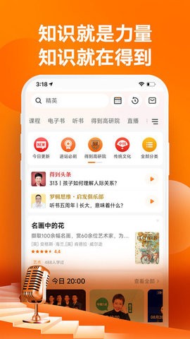 得到 得到