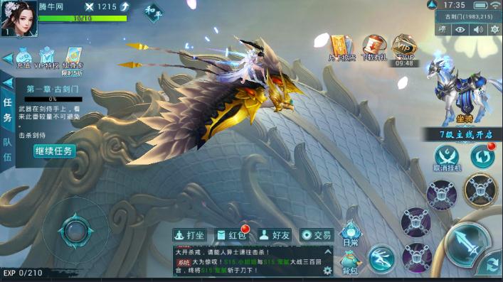 武侠剑神