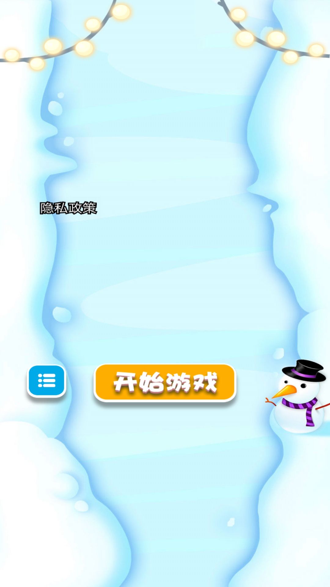 解压弹弹球 解压弹弹球