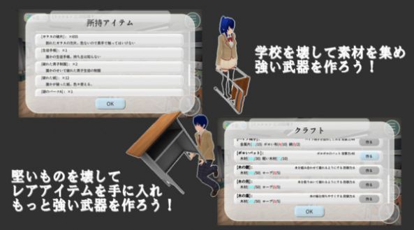 樱花校园大破坏 樱花校园大破坏