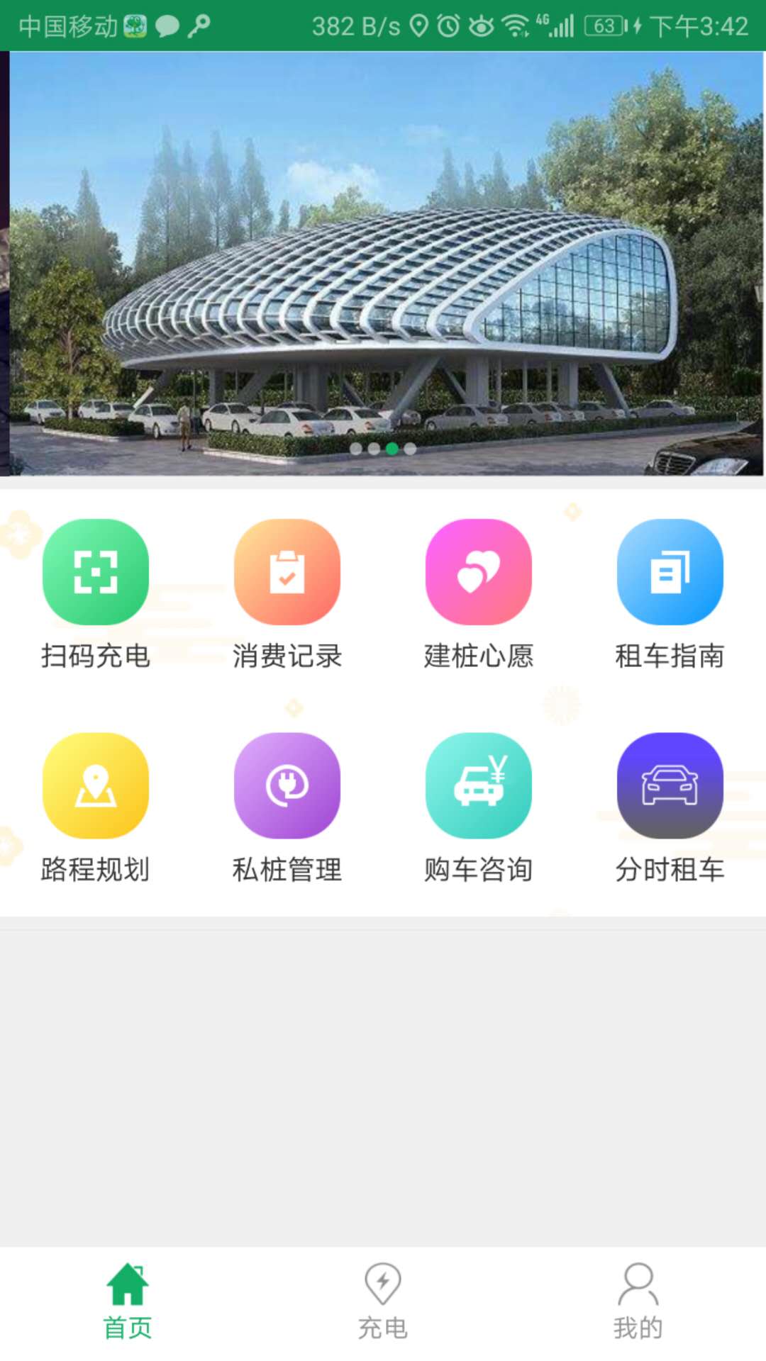 小易出行 小易出行