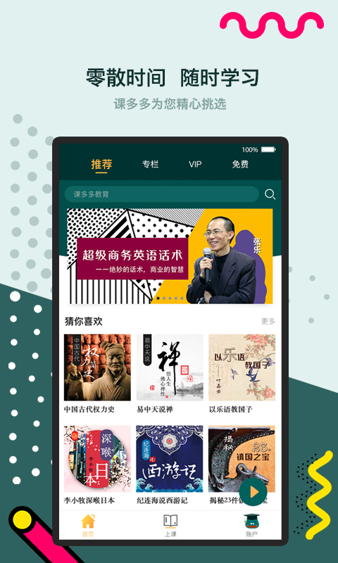 闲者