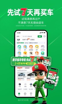 瓜子二手车最新版