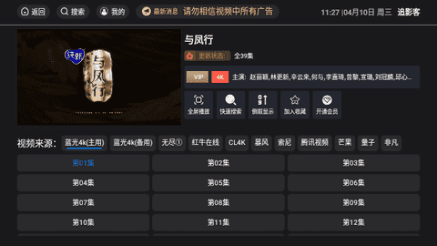 追影客