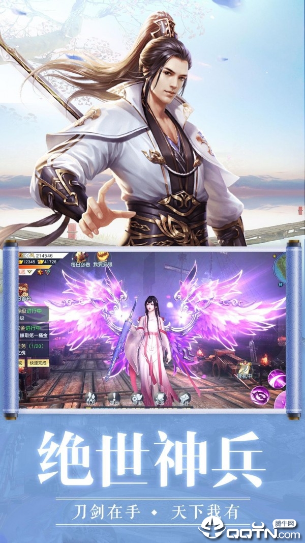 神都情侠传